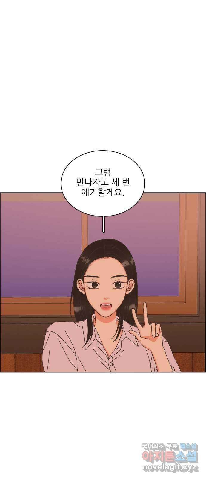 유사연애 46화 5