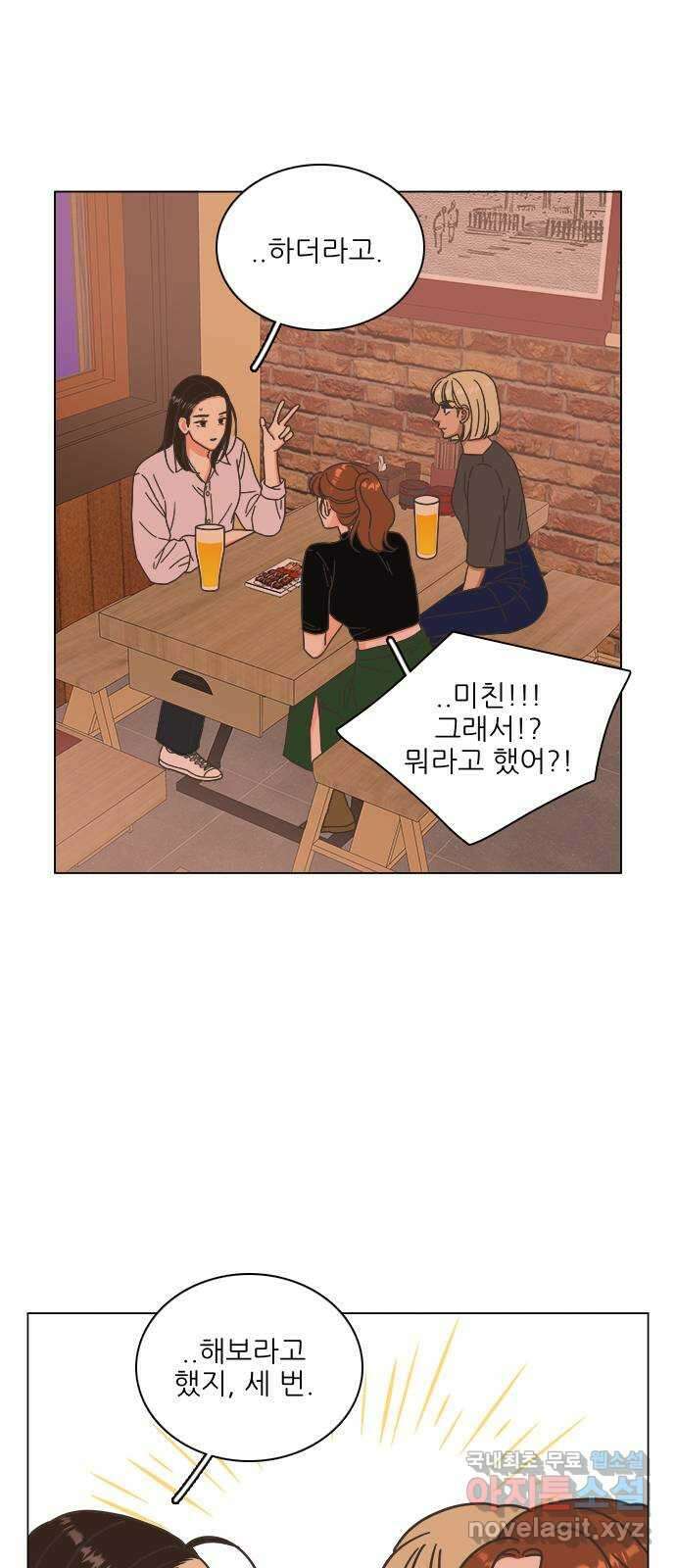 유사연애 46화 6