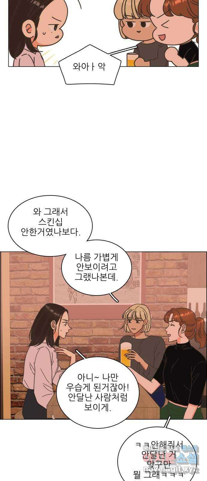 유사연애 46화 7