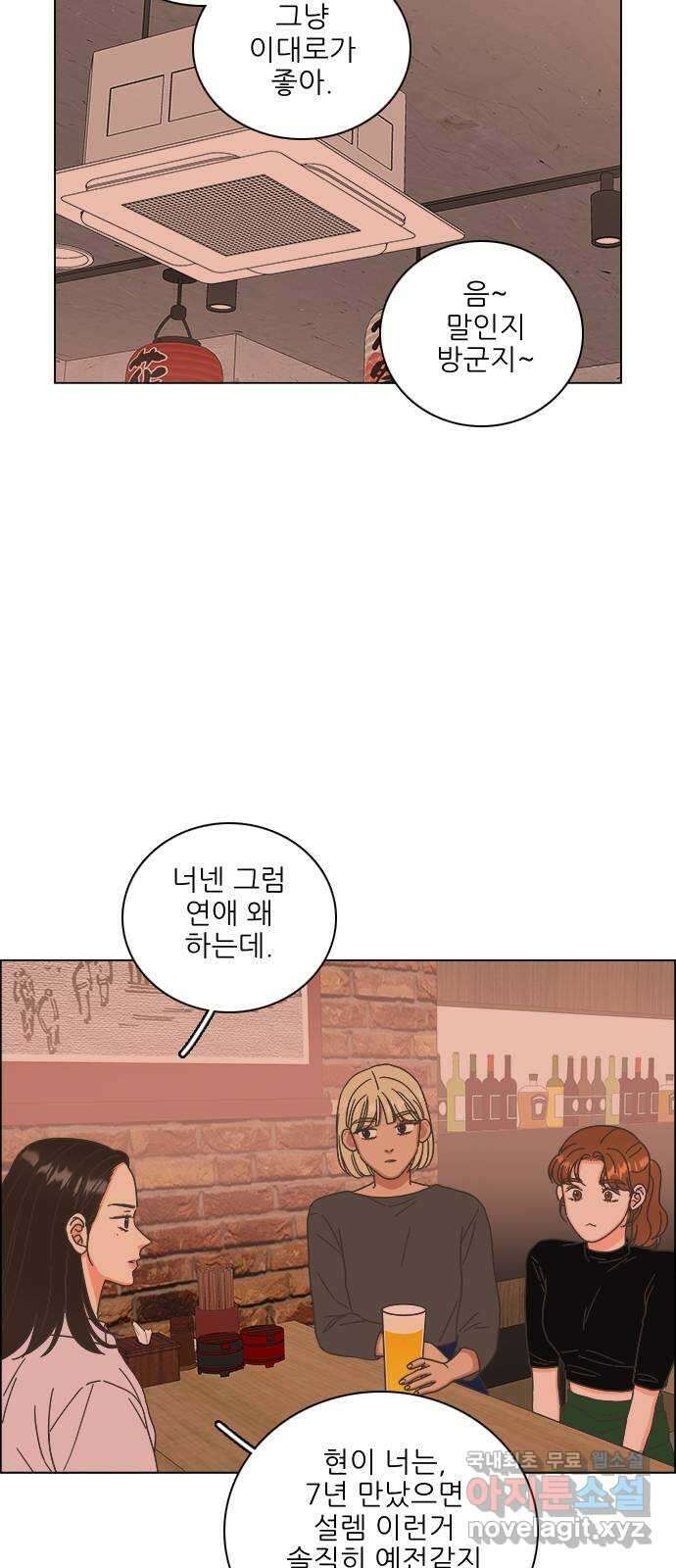 유사연애 46화 9