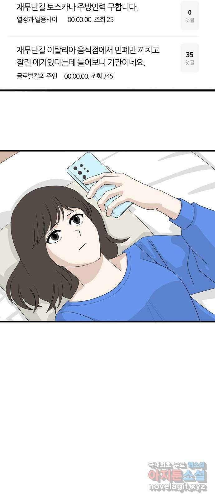 은주의 방 3부286화 2