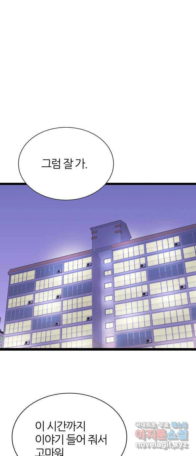 은주의 방 3부286화 3