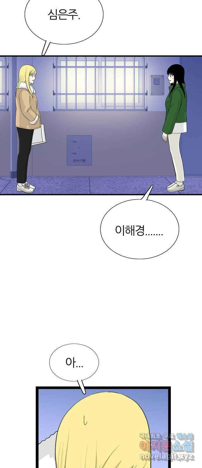 은주의 방 3부286화 8