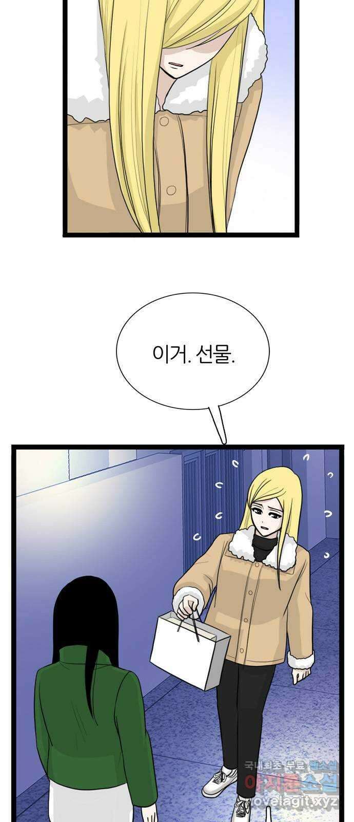 은주의 방 3부286화 9
