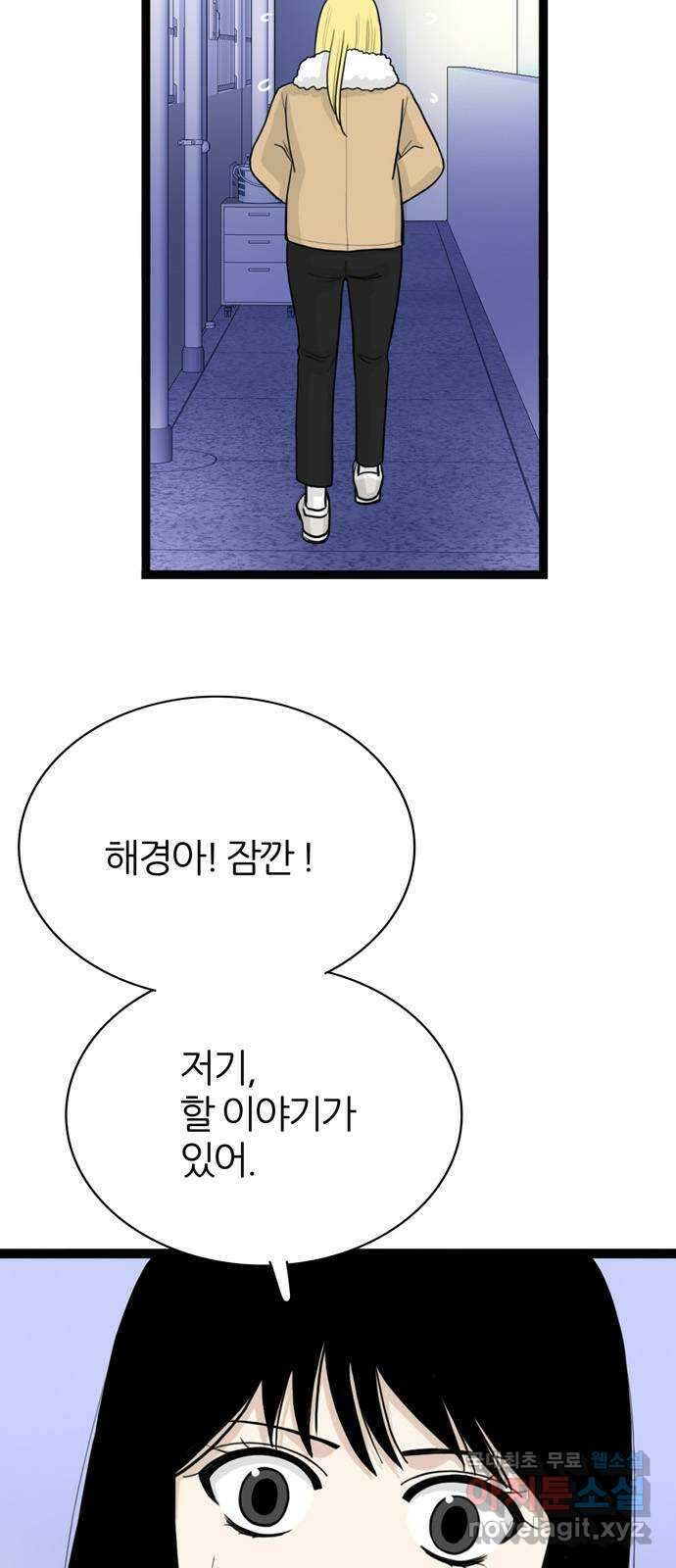 은주의 방 3부286화 11