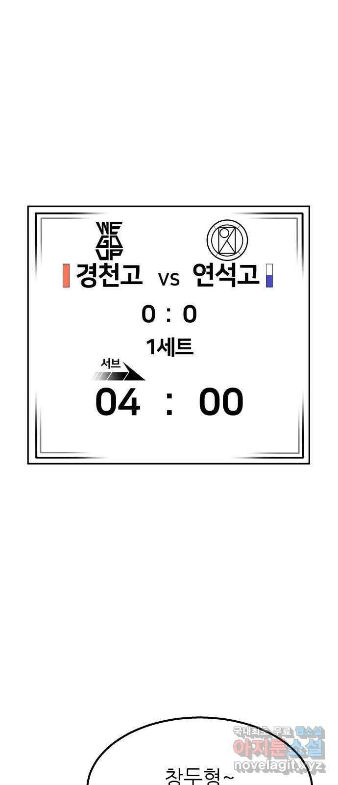 원포인트 39화 유비무환 1