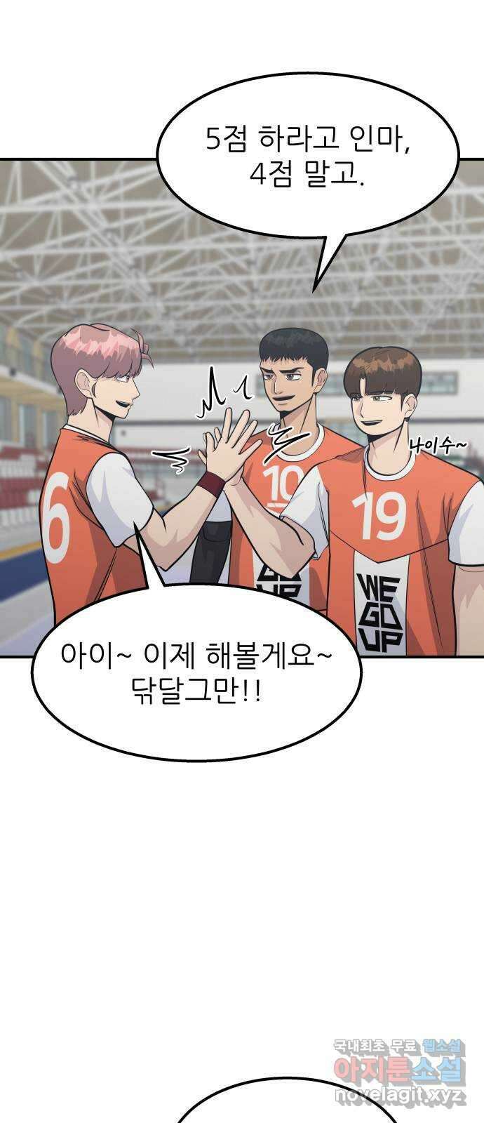 원포인트 39화 유비무환 3