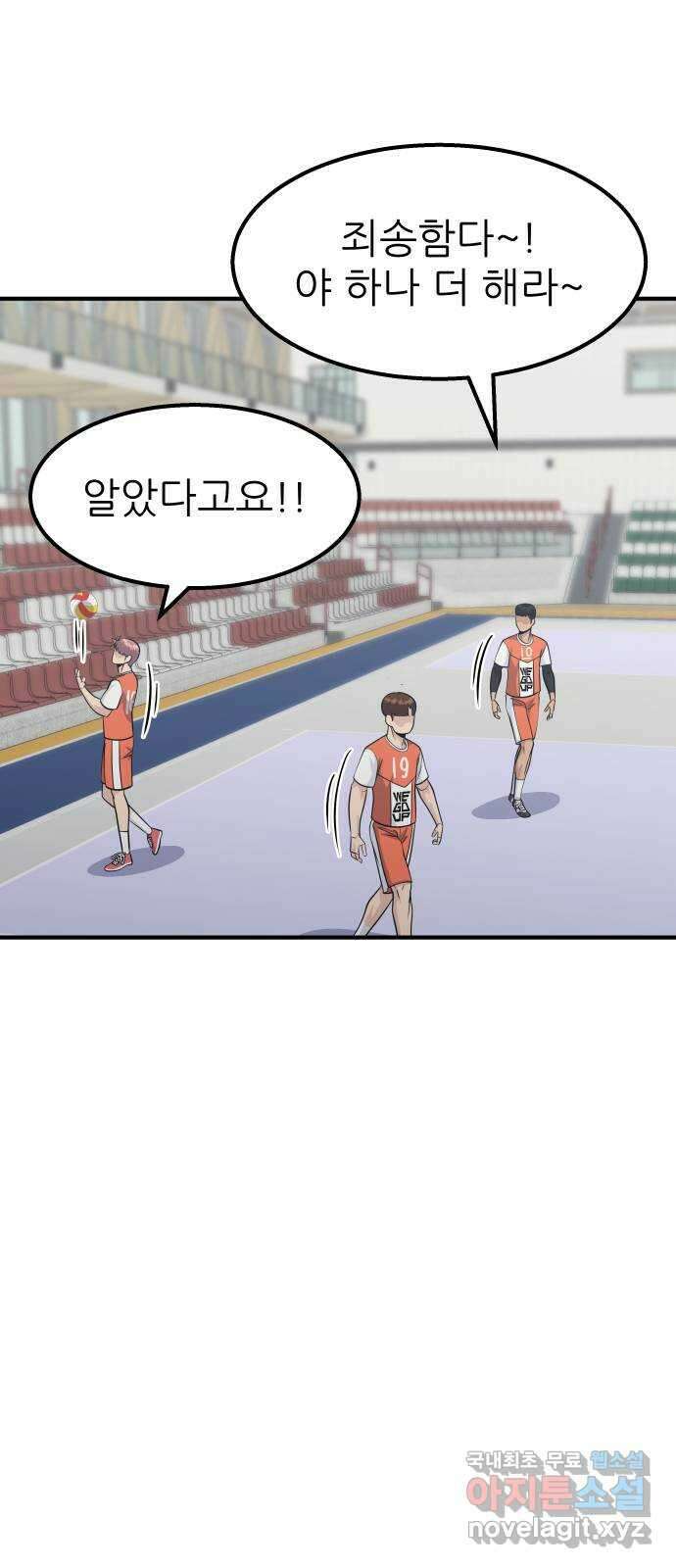 원포인트 39화 유비무환 5