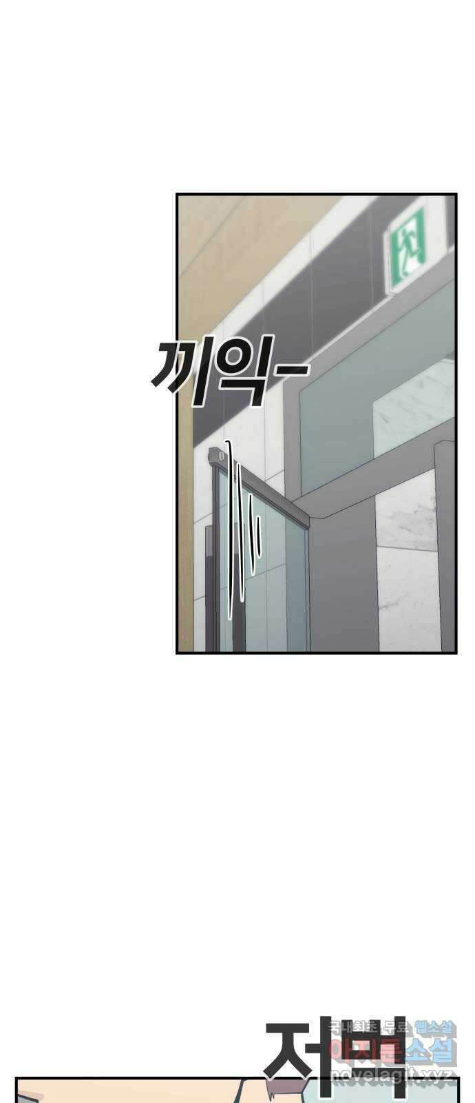원포인트 39화 유비무환 6