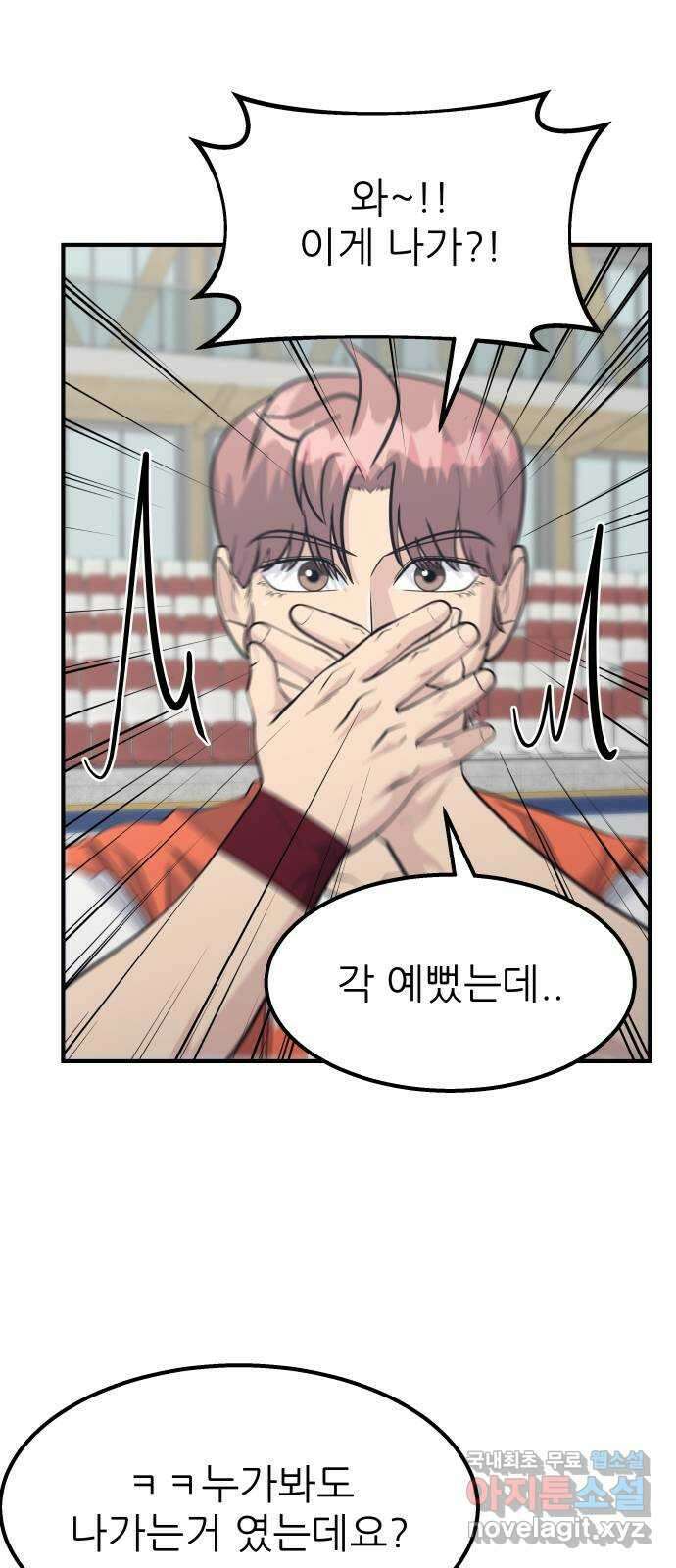 원포인트 39화 유비무환 17