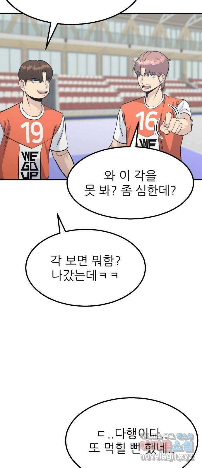 원포인트 39화 유비무환 18