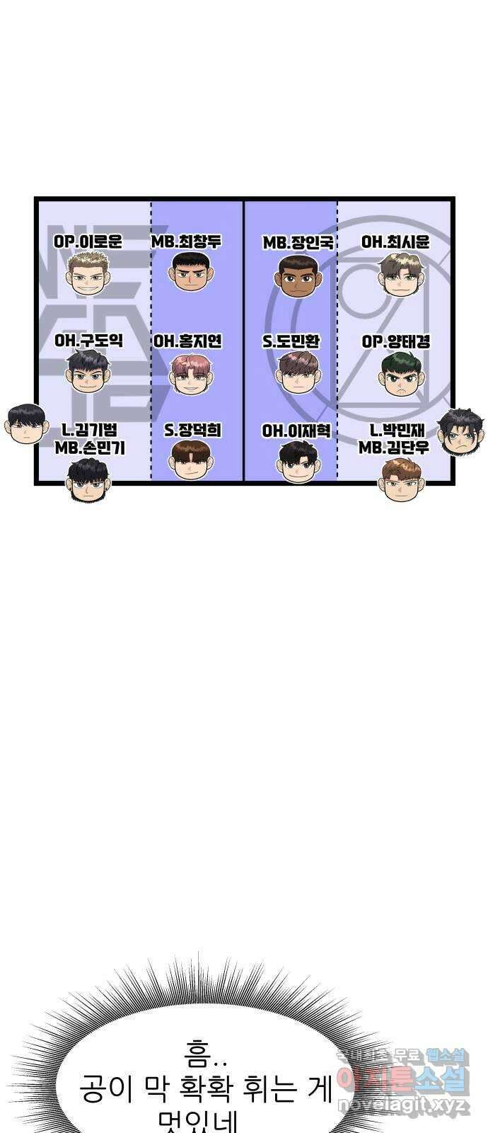 원포인트 39화 유비무환 21