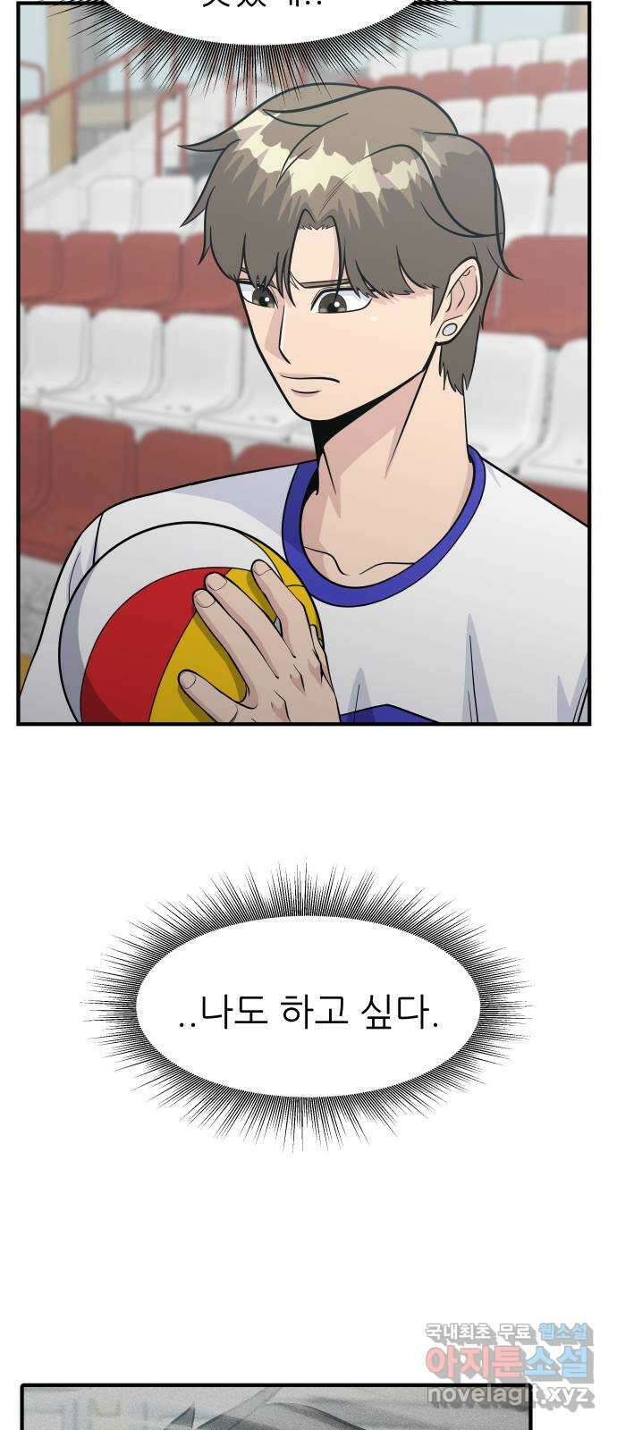 원포인트 39화 유비무환 22