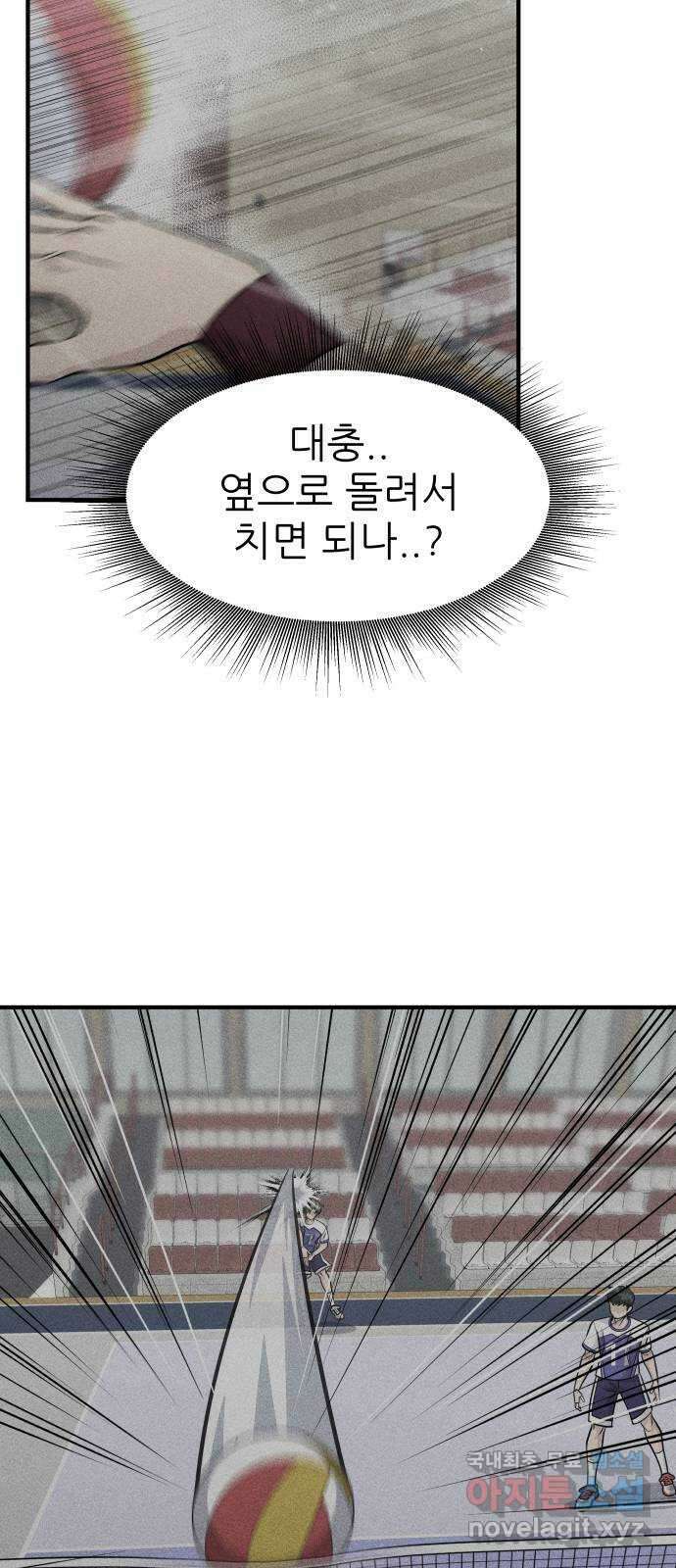 원포인트 39화 유비무환 25