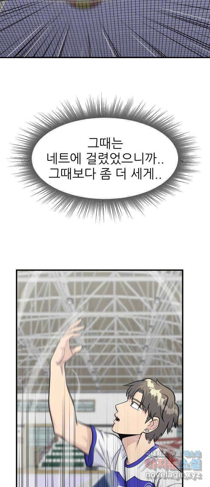 원포인트 39화 유비무환 26