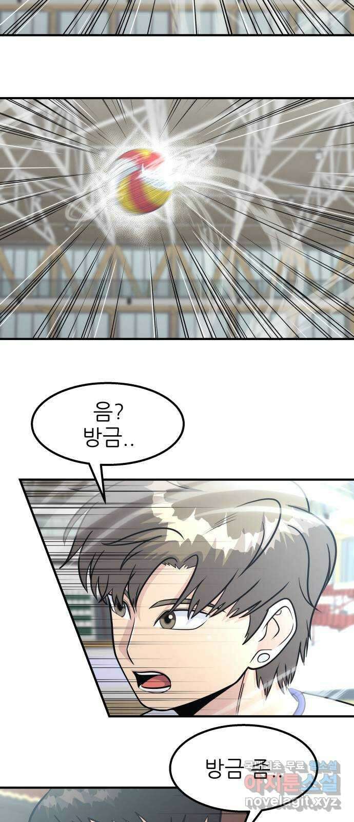 원포인트 39화 유비무환 30