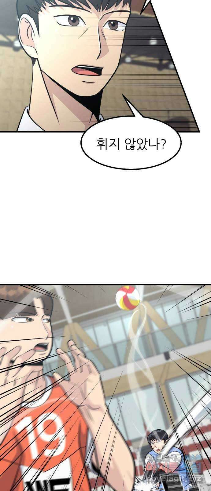 원포인트 39화 유비무환 31