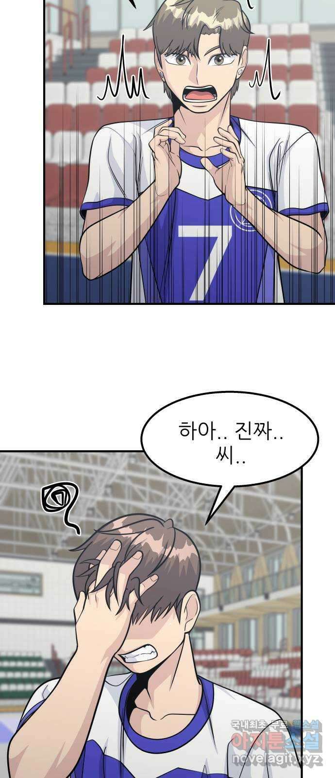 원포인트 39화 유비무환 40