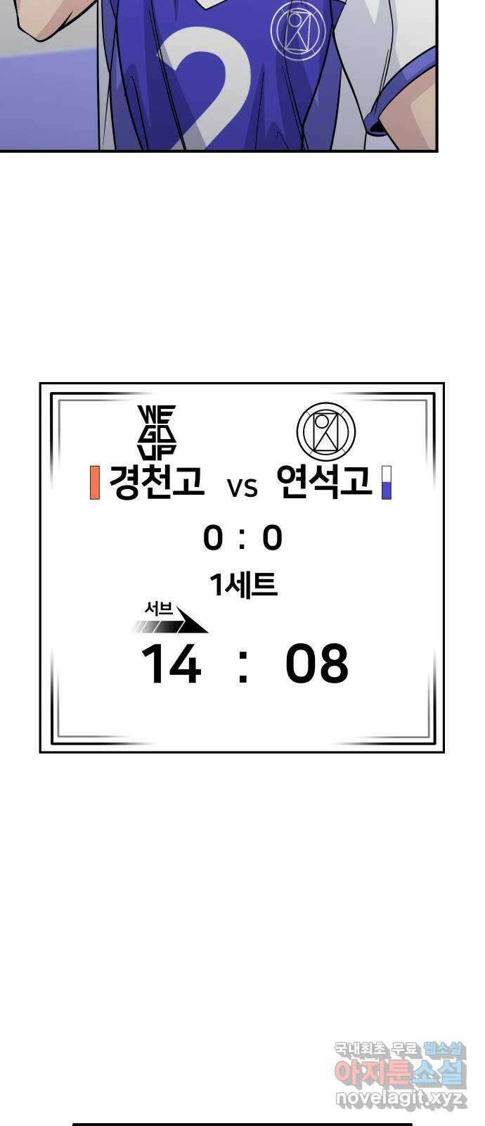 원포인트 39화 유비무환 41