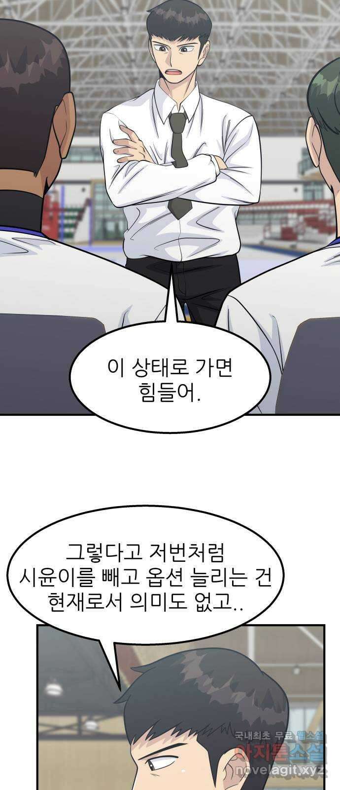 원포인트 39화 유비무환 43