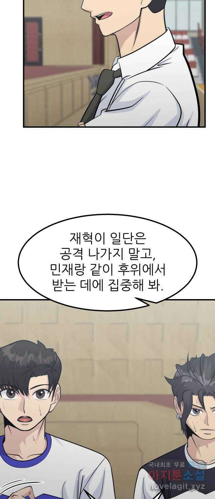 원포인트 39화 유비무환 44