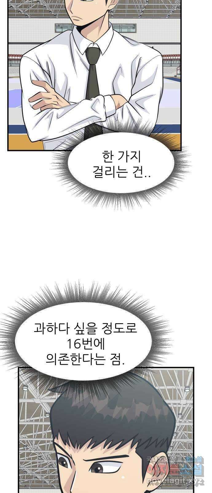 원포인트 39화 유비무환 47