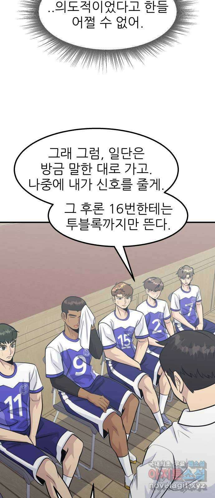 원포인트 39화 유비무환 49