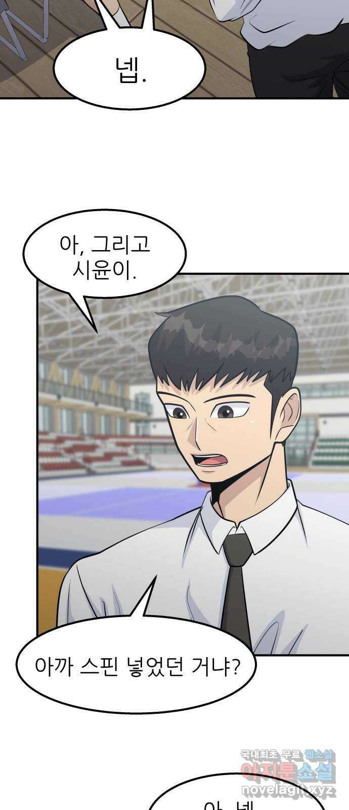 원포인트 39화 유비무환 50
