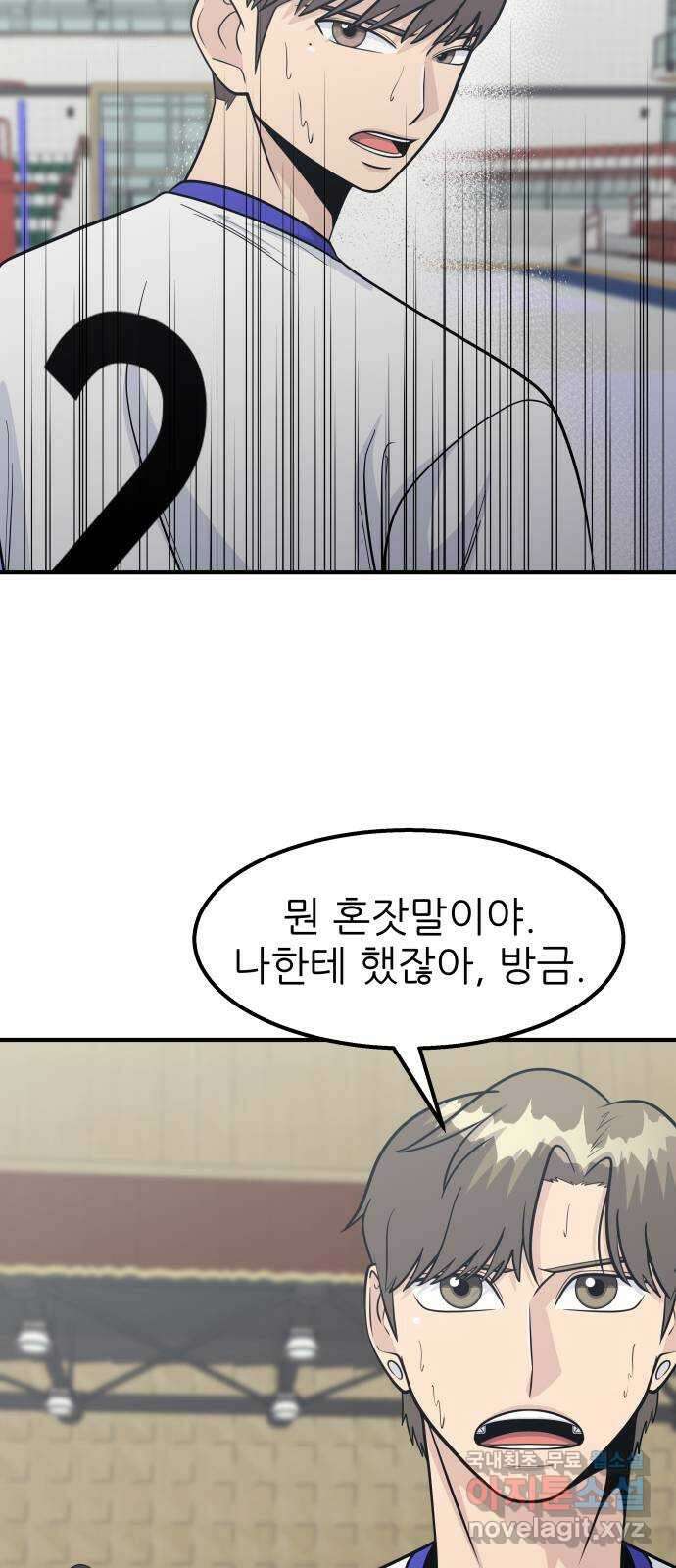 원포인트 39화 유비무환 56