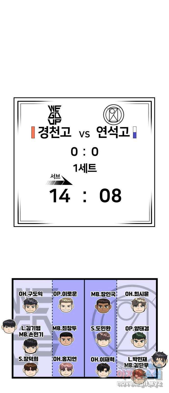 원포인트 39화 유비무환 58
