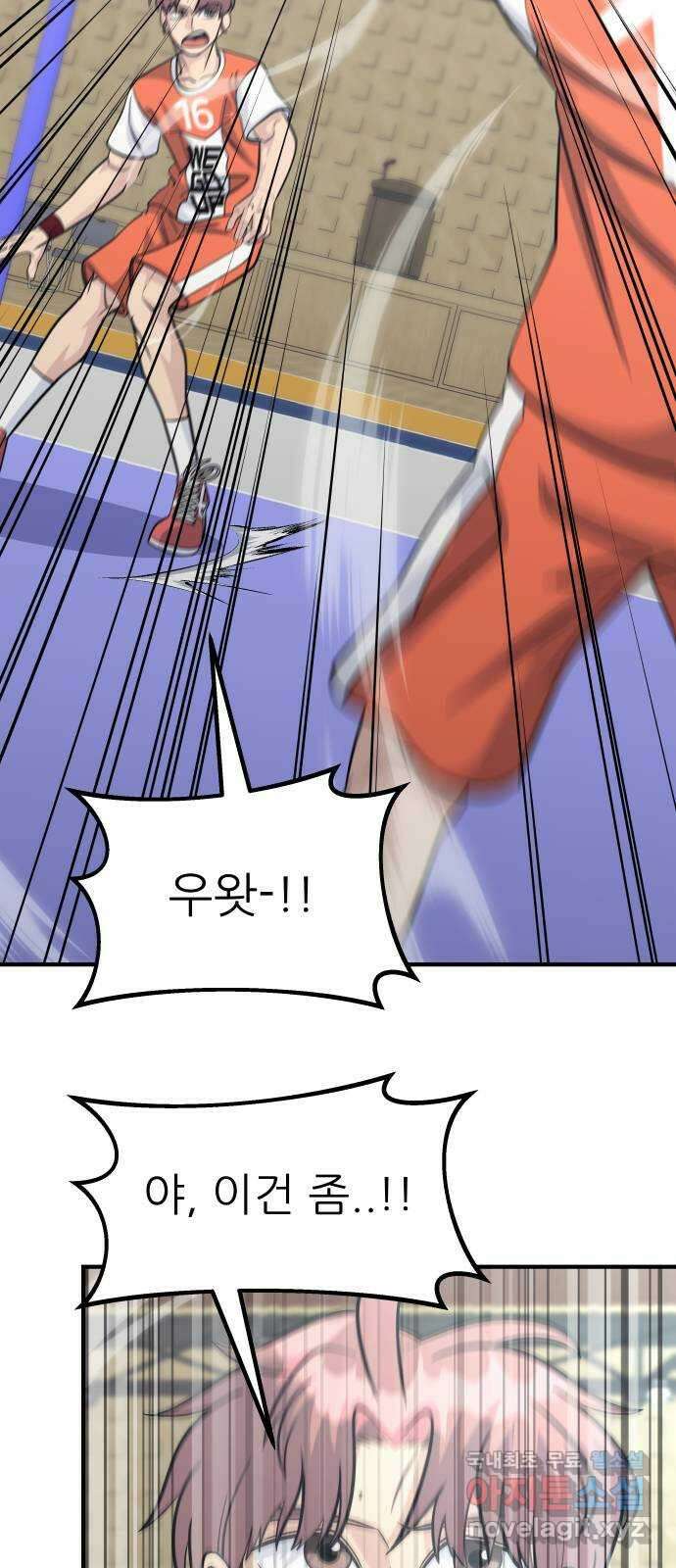원포인트 39화 유비무환 64