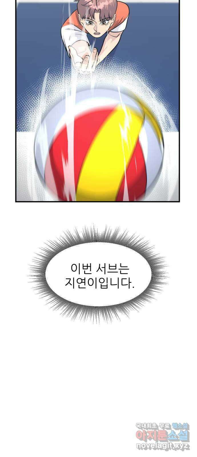 원포인트 39화 유비무환 79