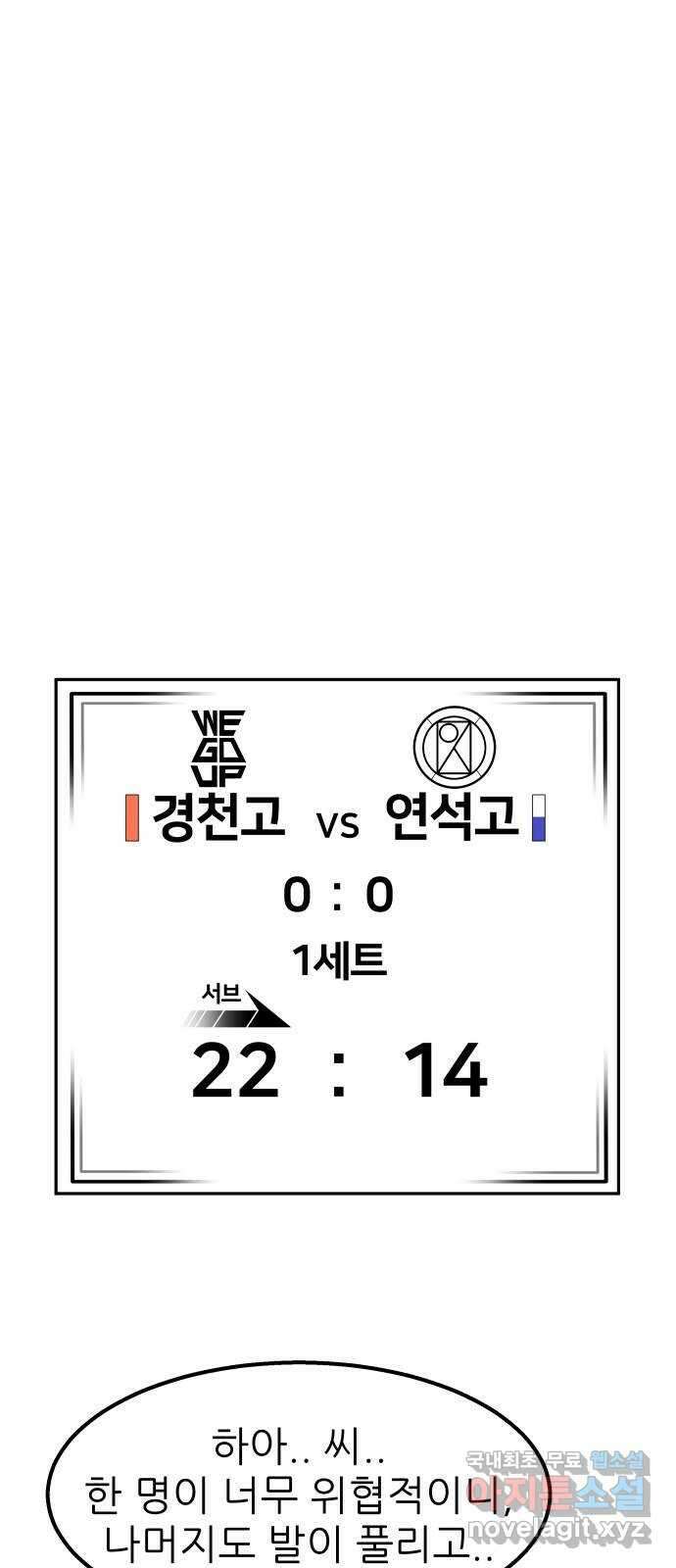 원포인트 39화 유비무환 84
