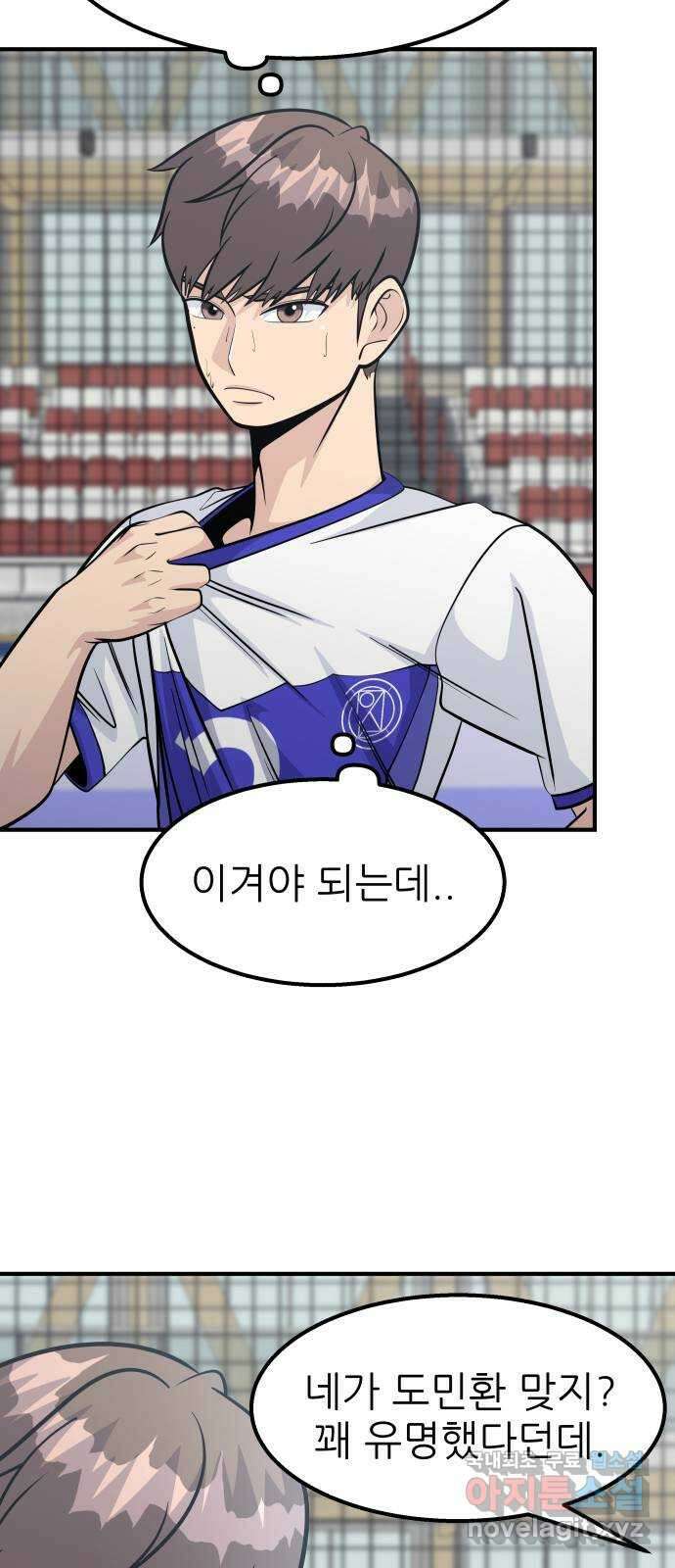 원포인트 39화 유비무환 85