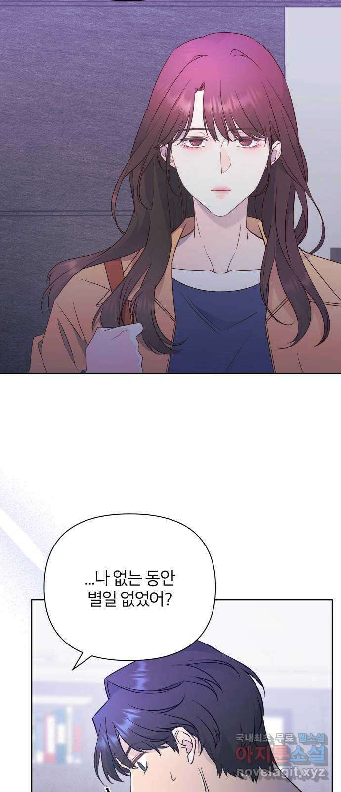 은밀한 재택근무 36화 7