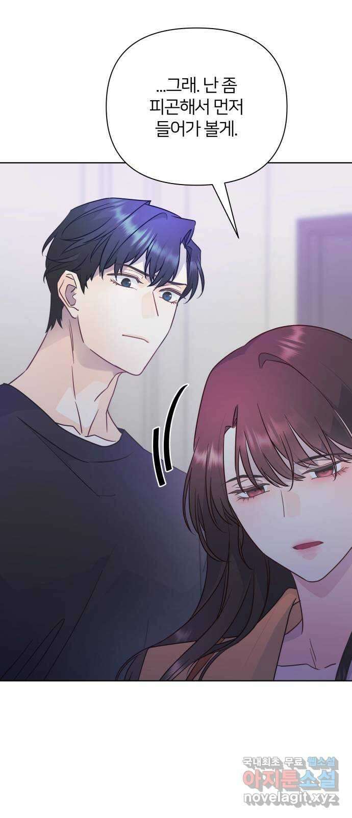 은밀한 재택근무 36화 10