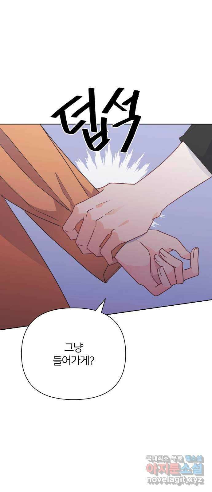 은밀한 재택근무 36화 11