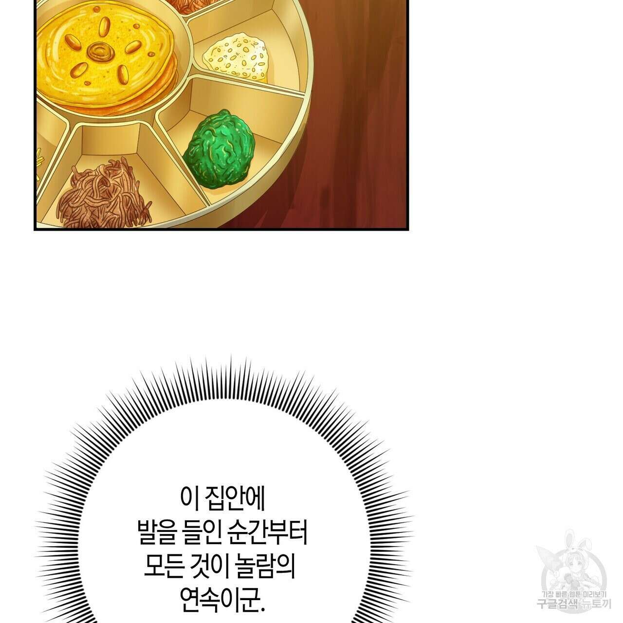 탄금 11화 11