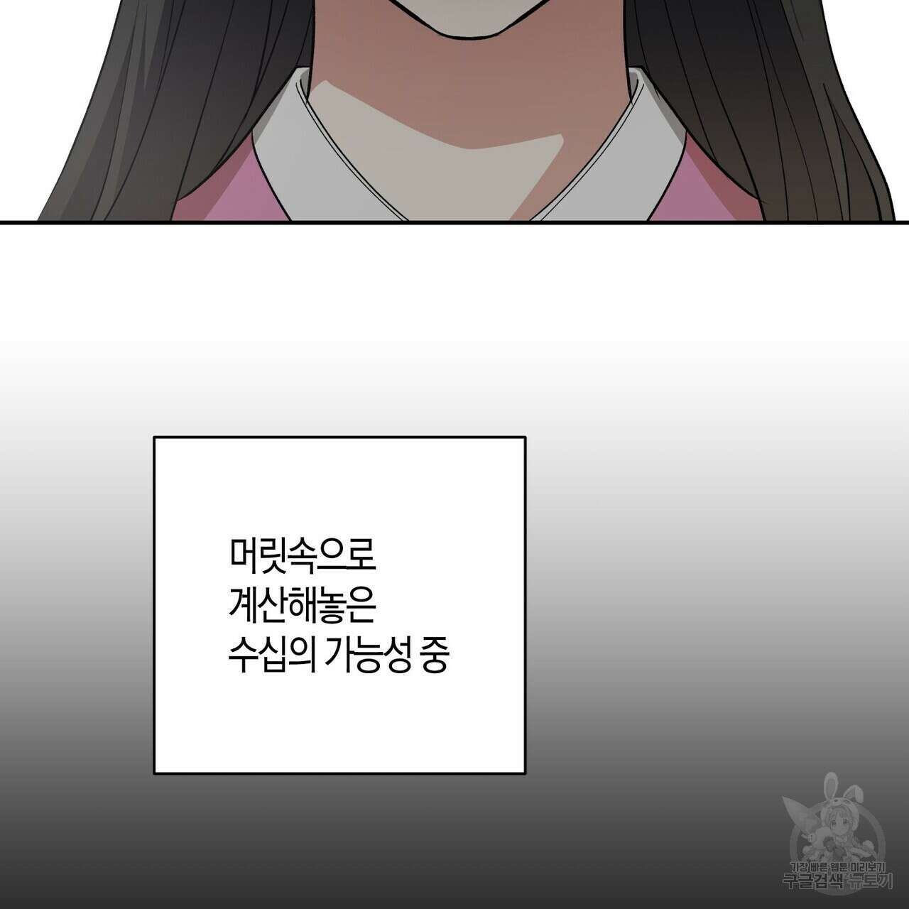 탄금 11화 14