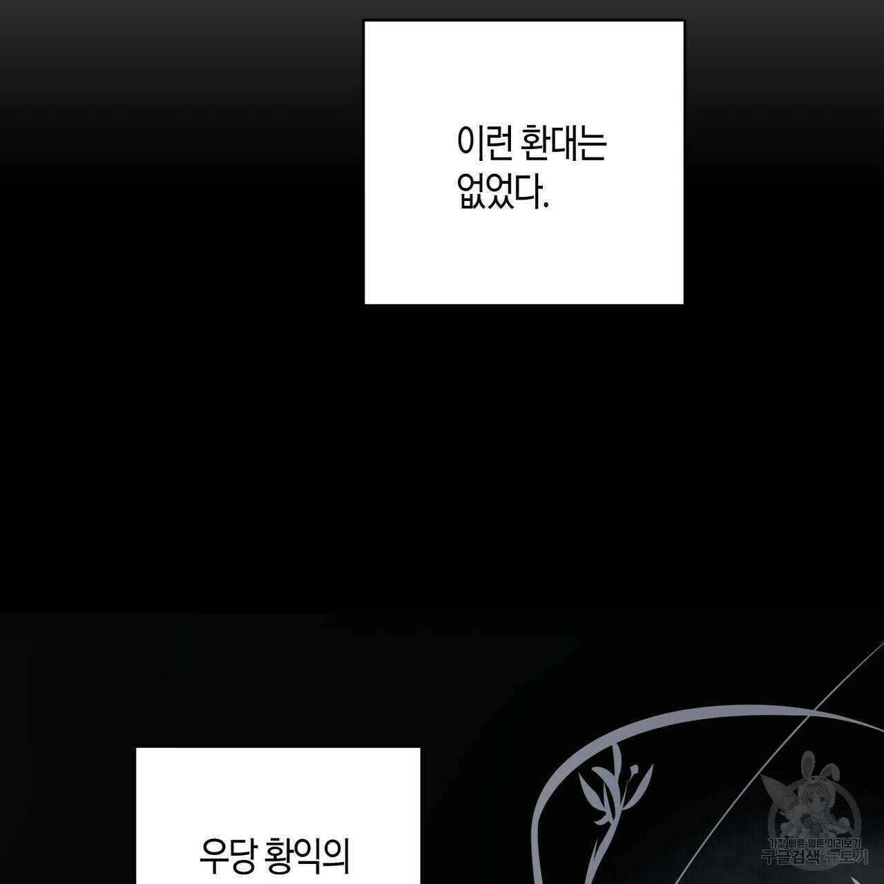 탄금 11화 15