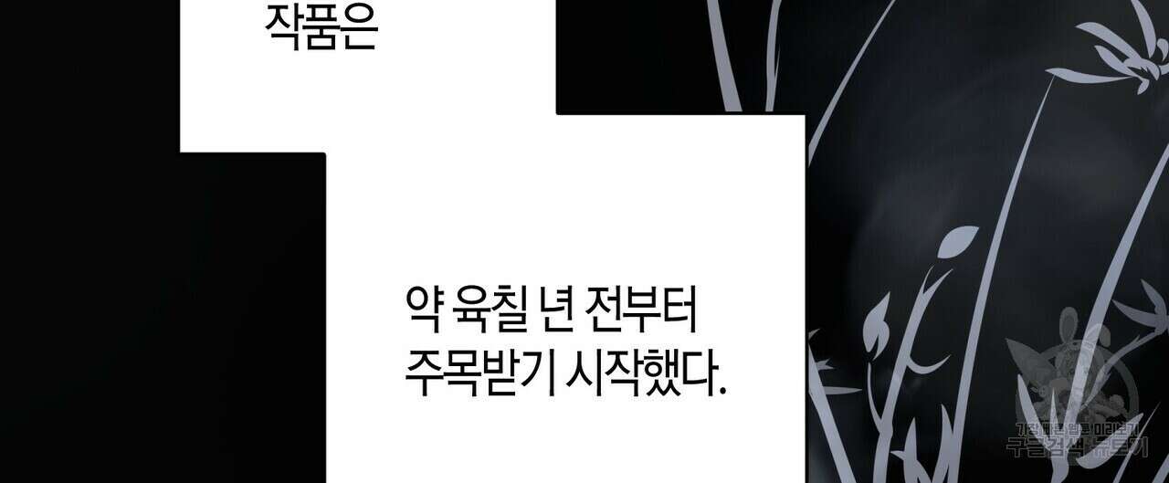 탄금 11화 16