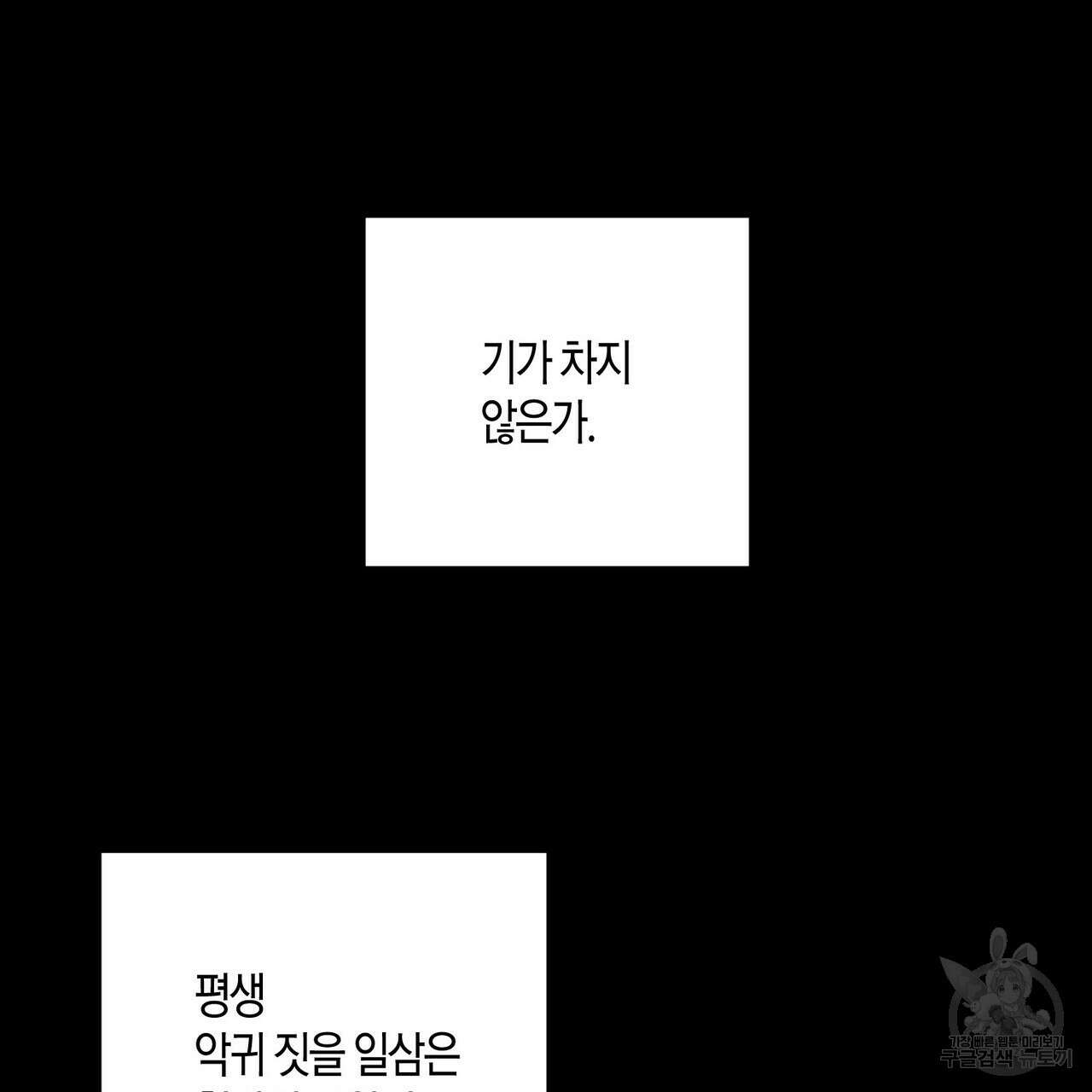 탄금 11화 19