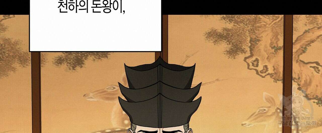 탄금 11화 20