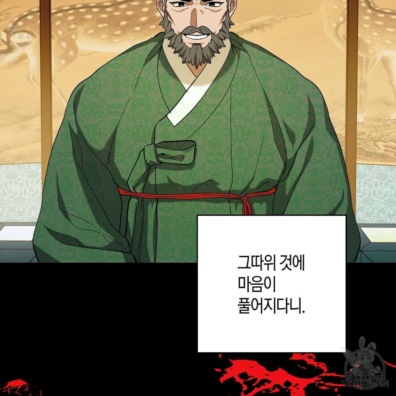 탄금 11화 21
