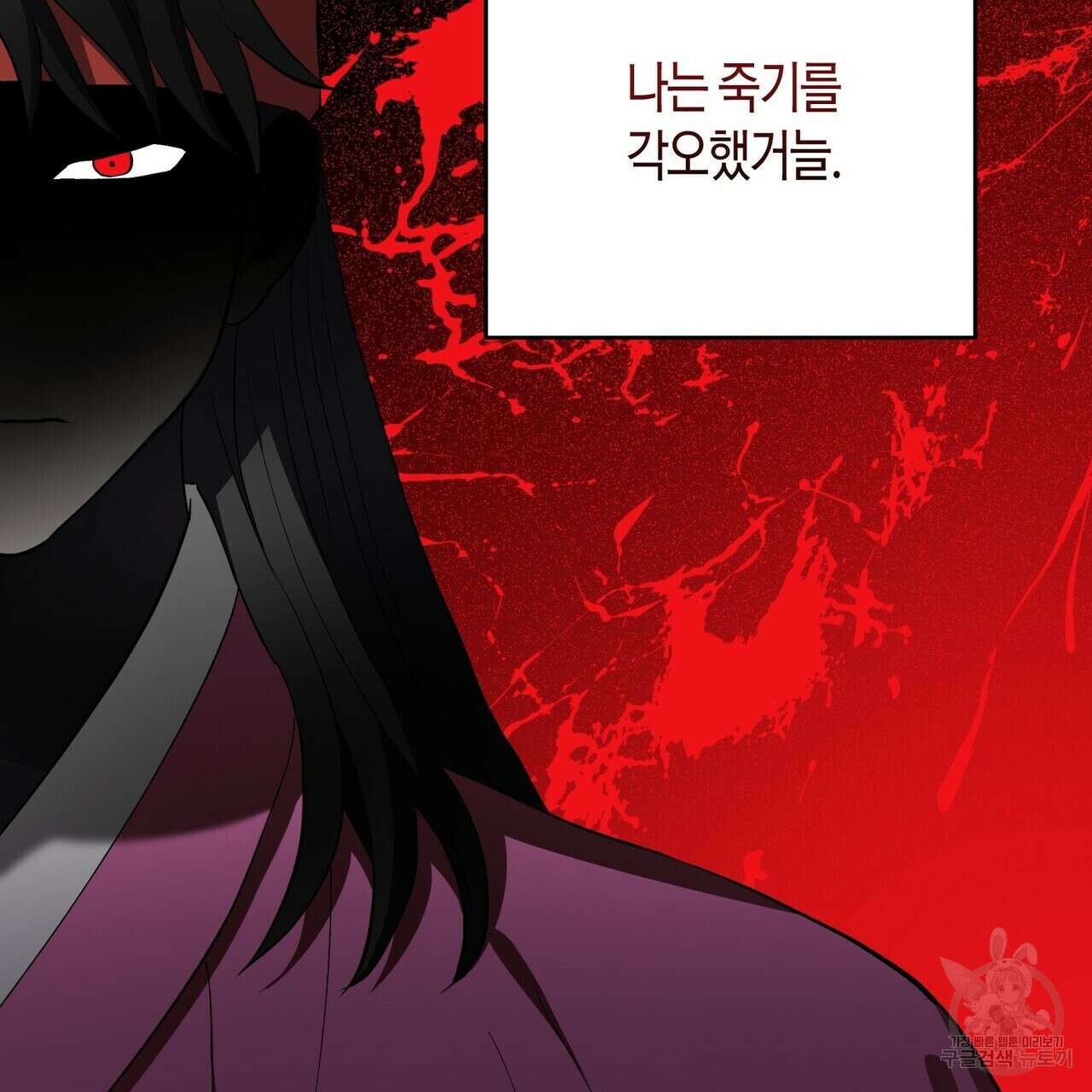 탄금 11화 23