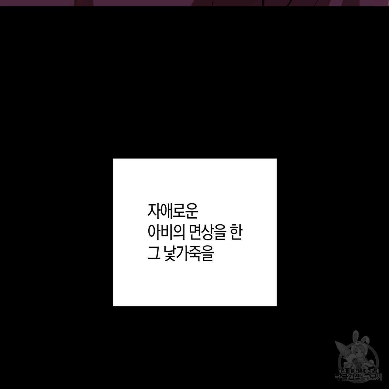 탄금 11화 25