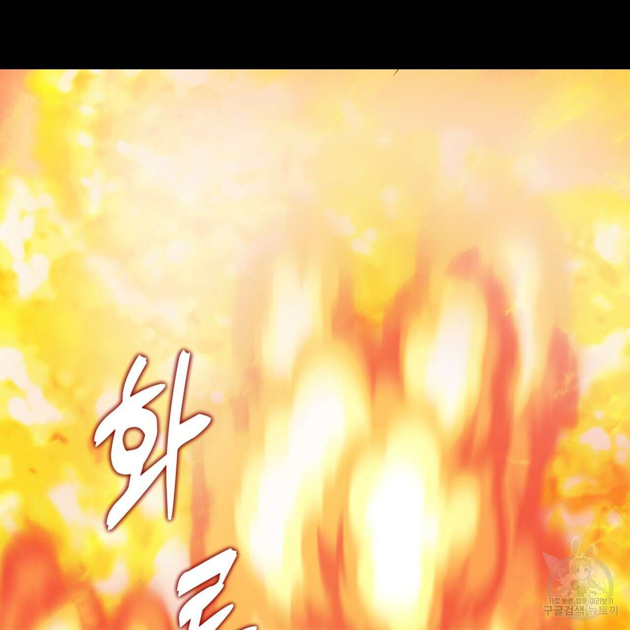 백억세계 18화 2
