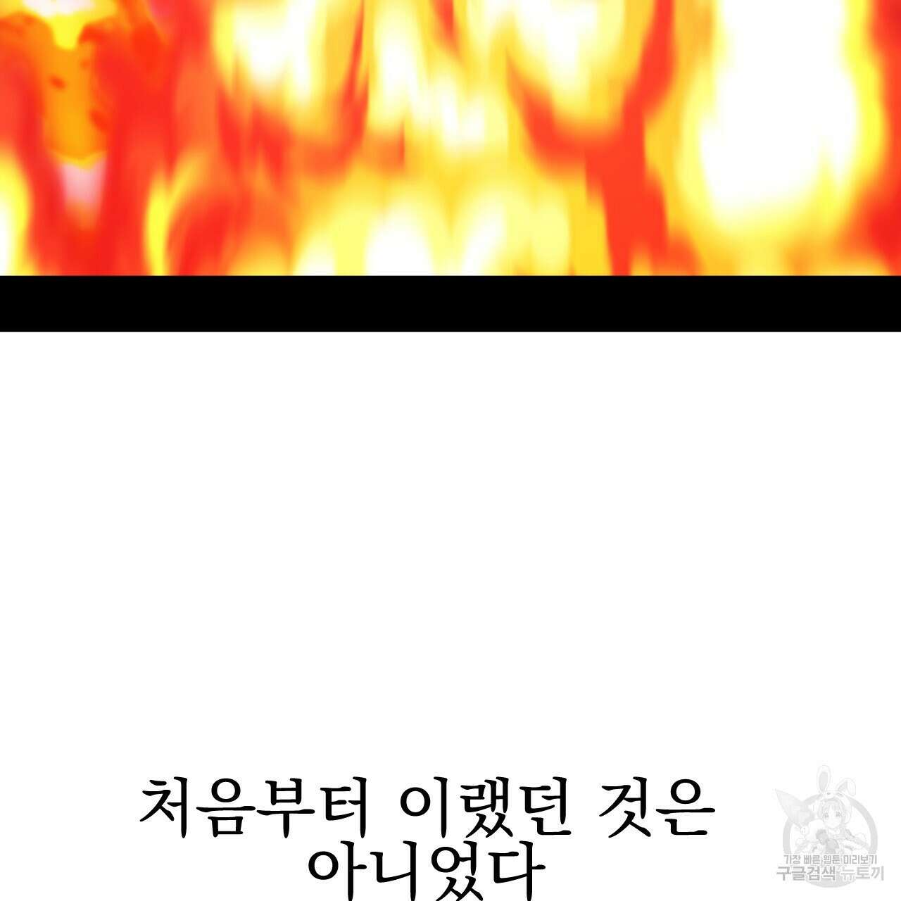 백억세계 18화 4