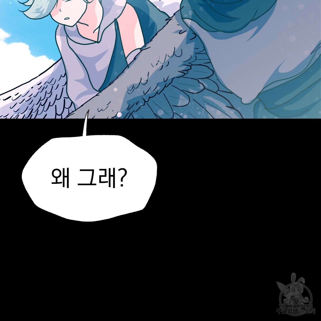 백억세계 18화 11