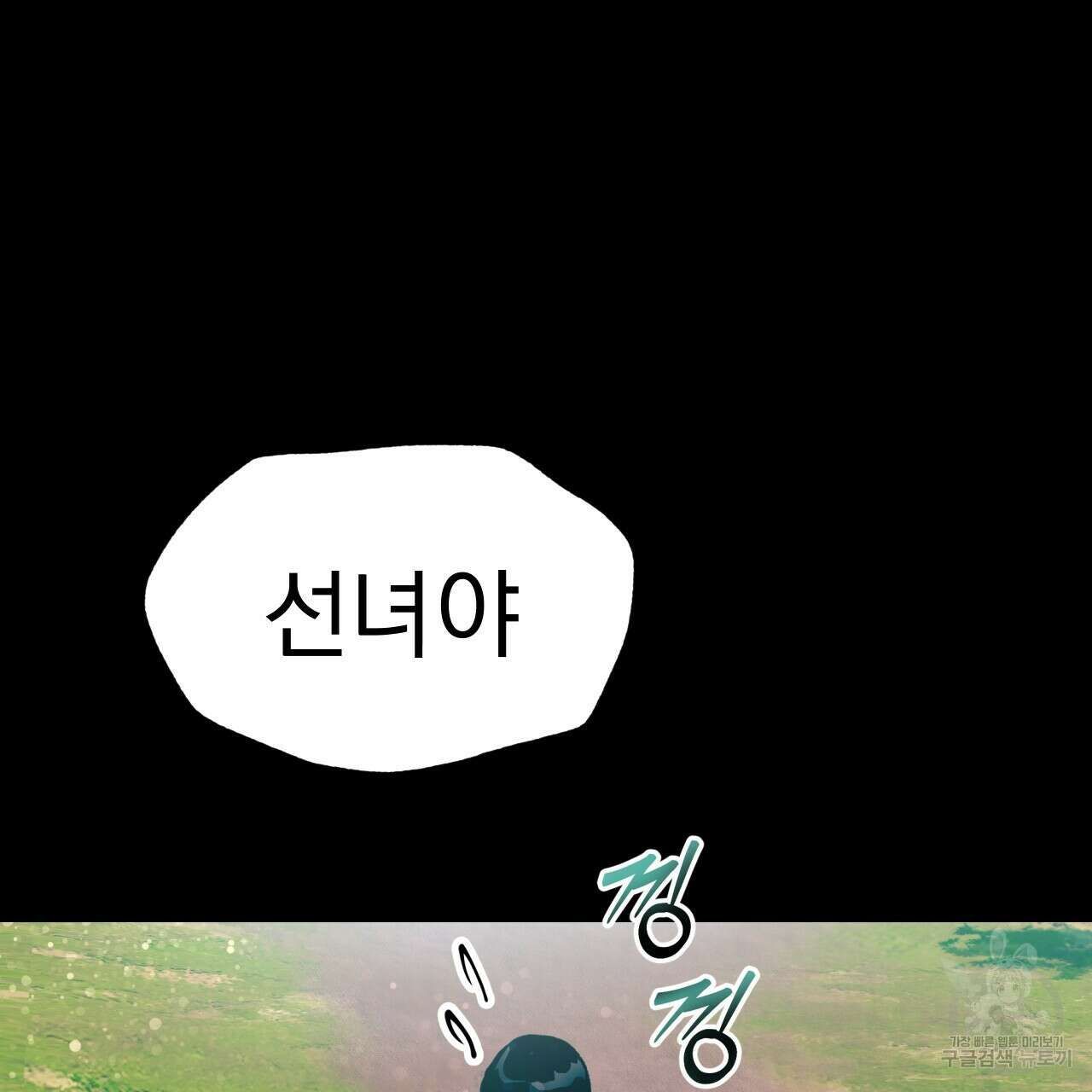 백억세계 18화 12